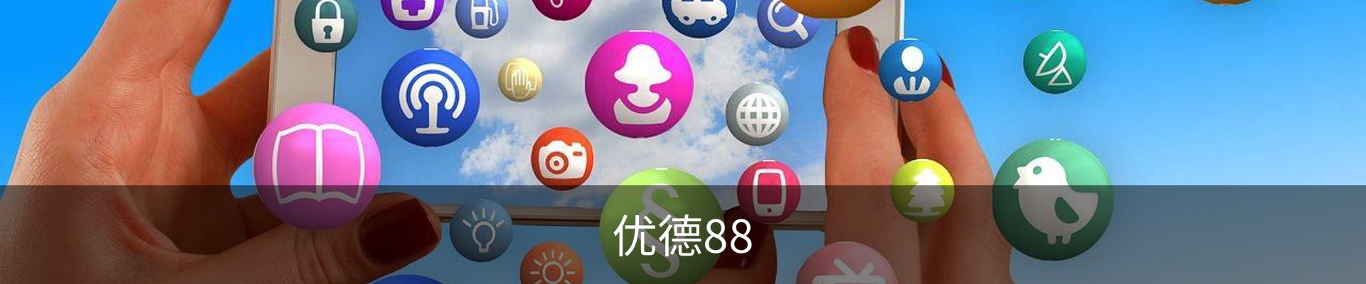 优德体育 - 88赛场热度与体育资讯同步追踪